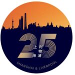 Liverpool and Shanghai celebrate 25 years of twinning (c) Liverpool City Council